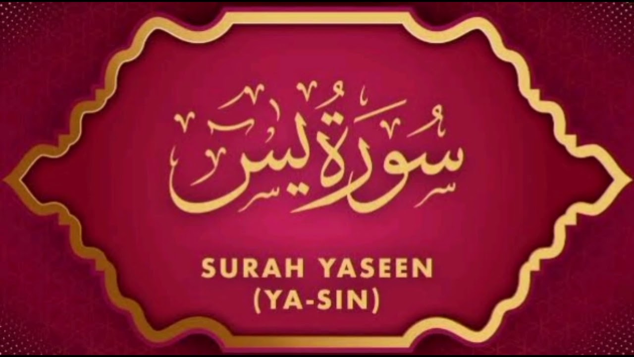 Benefits of Surah Yaseen